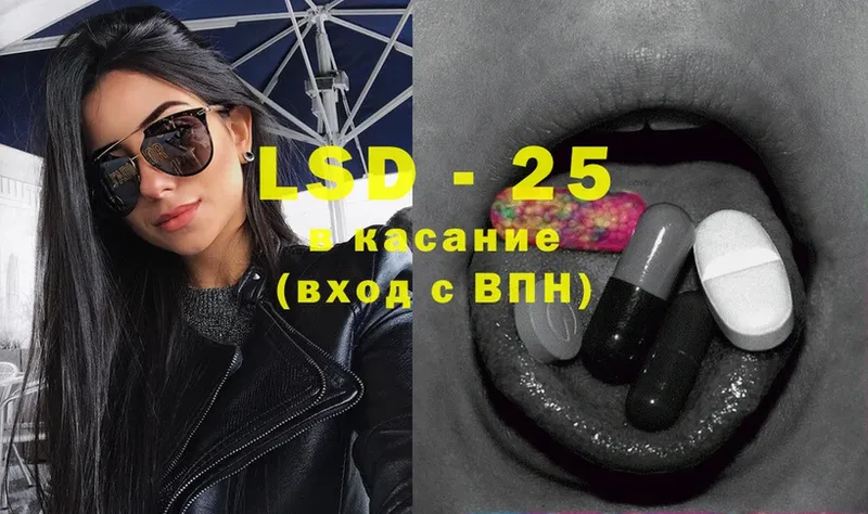 LSD-25 экстази кислота  где купить наркоту  Рыльск 