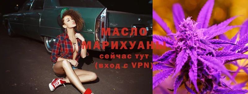 Дистиллят ТГК гашишное масло  mega как войти  Рыльск 